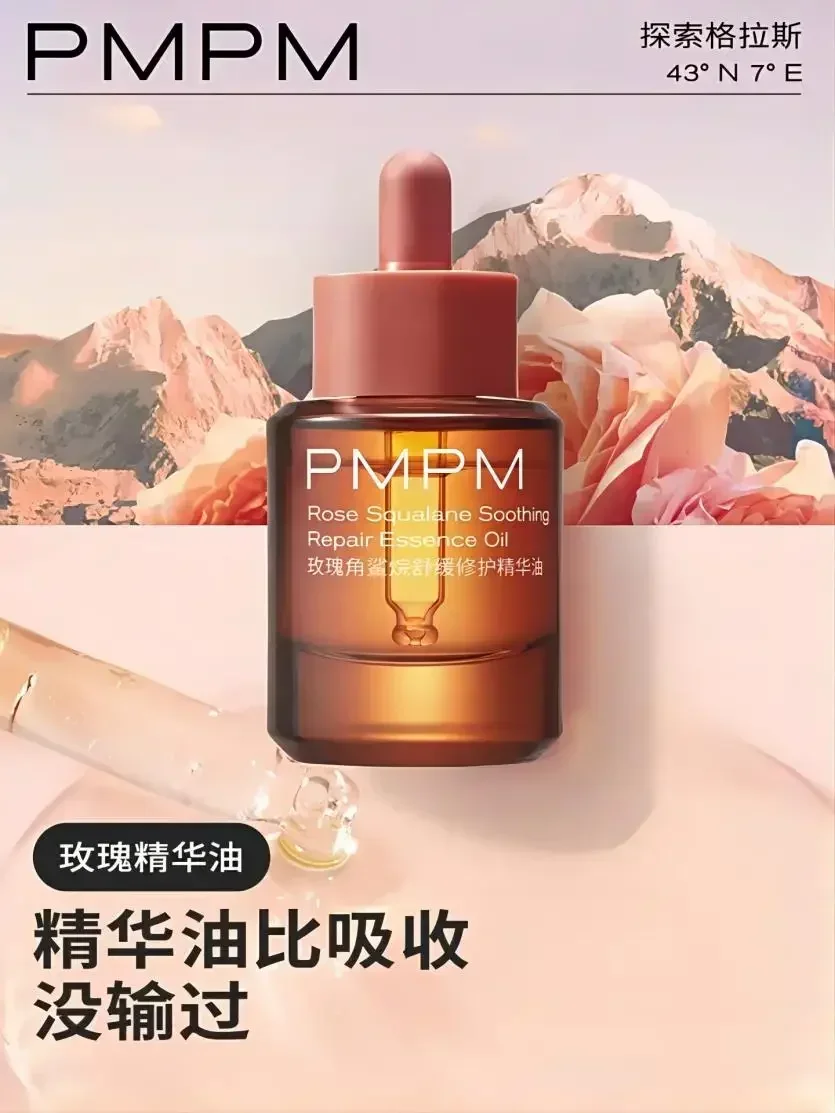 PMPM 로즈 스쿠알란 수딩 리페어링 에센셜 오일 30 - Luxury Skincare Essential 리뷰 및 가격
