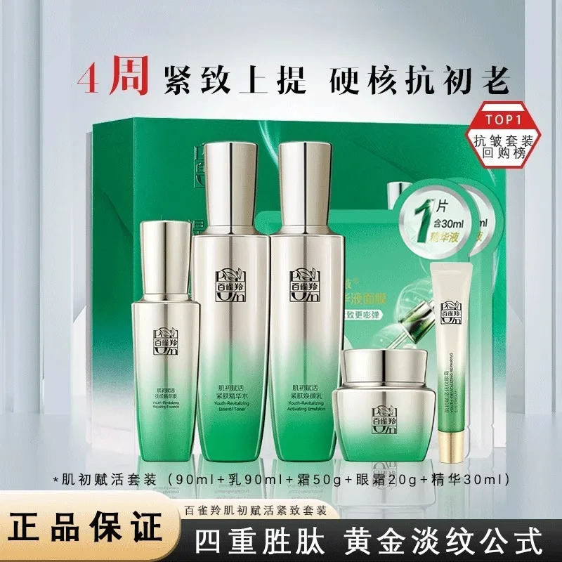 페초인 스킨케어 세트 토너 에멀젼 스킨케어 세트 퍼밍  - Luxury Skincare & Spa Reviews 리뷰 및 가격