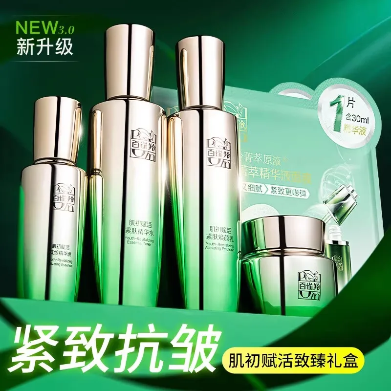 페초인 스킨케어 세트 토너 에멀젼 스킨케어 세트 퍼밍  - Luxury Skincare & Spa Reviews 리뷰 및 가격